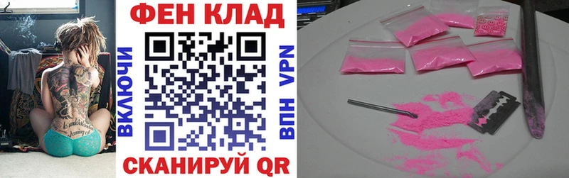 Купить  Мезень  АМФ Розовый 