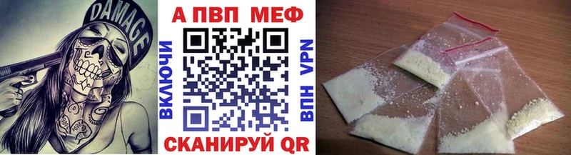 Alpha PVP Crystall  Купить  Мезень 