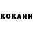 Cocaine Эквадор Erick Armas