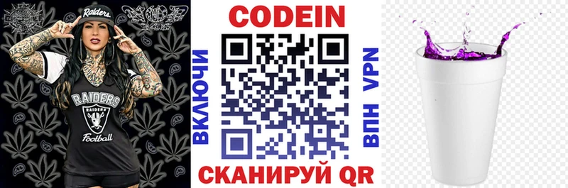 Купить закладки  Мезень  Кодеин Purple Drank 