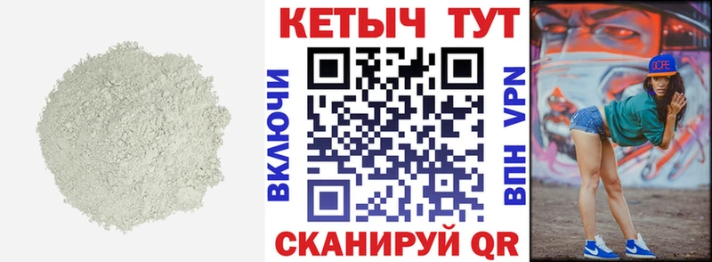 Купить где Мезень КЕТАМИН VHQ