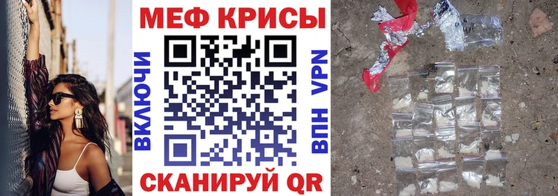Меф VHQ  Купить закладки  Мезень 