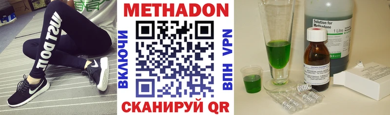 Купить закладки  Мезень  МЕТАДОН VHQ 